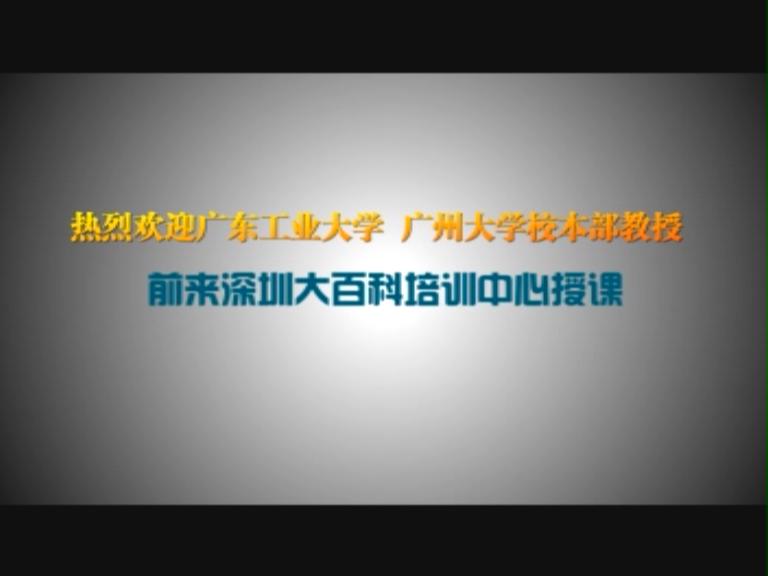 校本部老師深圳授課！